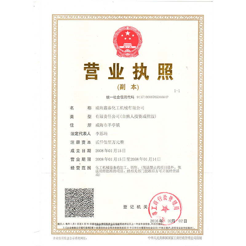 營業執(zhí)照 營業執(zhí)照